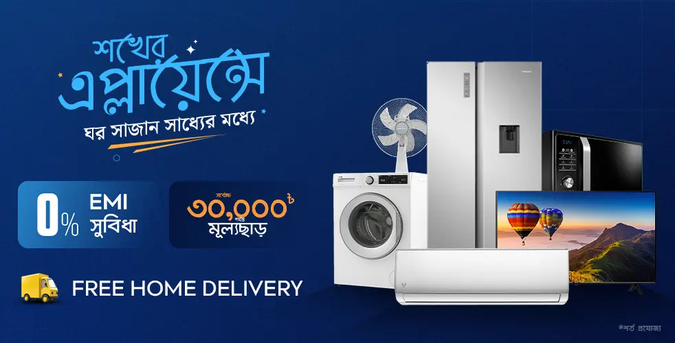 home-appliance-banner-982x500