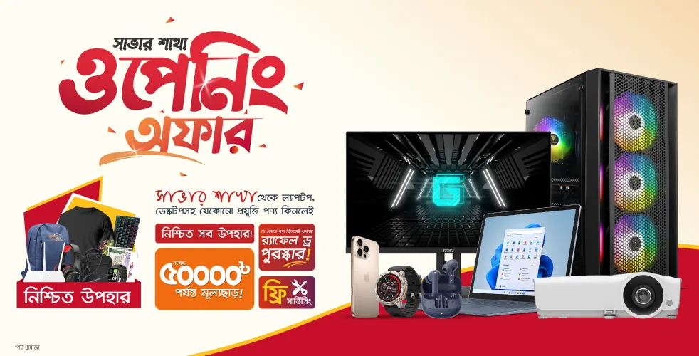 savar-branch-opening-banner-982x500